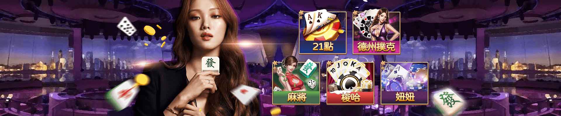 錢多多娛樂城遊戲平台